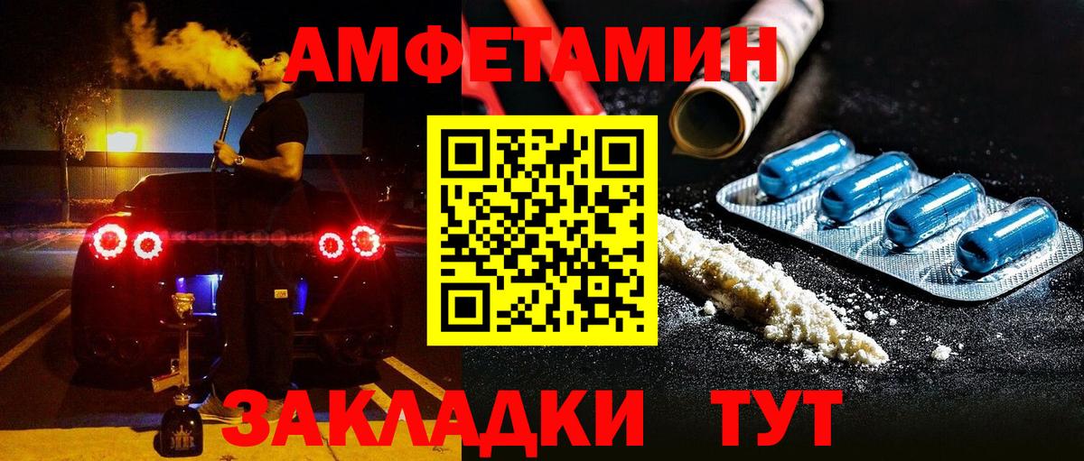 Амфетамин Розовый Бугуруслан
