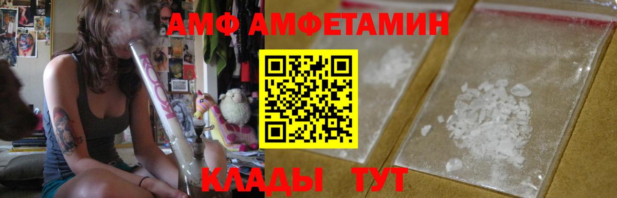Амфетамин 97%  Амфетамин  Бугуруслан  Вход с VPN 