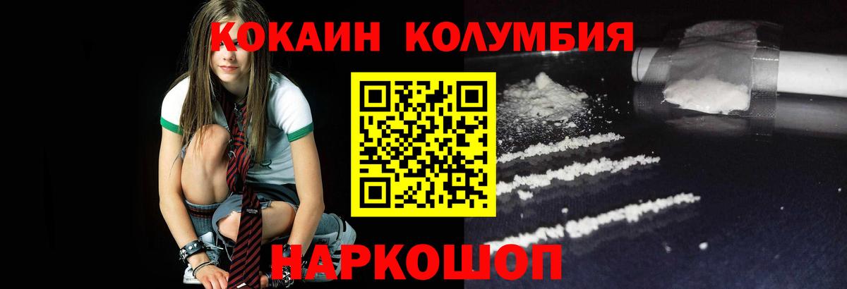 Бугуруслан  Cocaine Эквадор  Кокаин Колумбийский  КОКАИН  Вход с VPN 