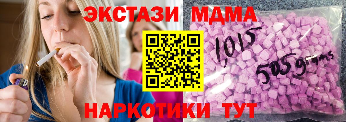 Ecstasy mix Бугуруслан