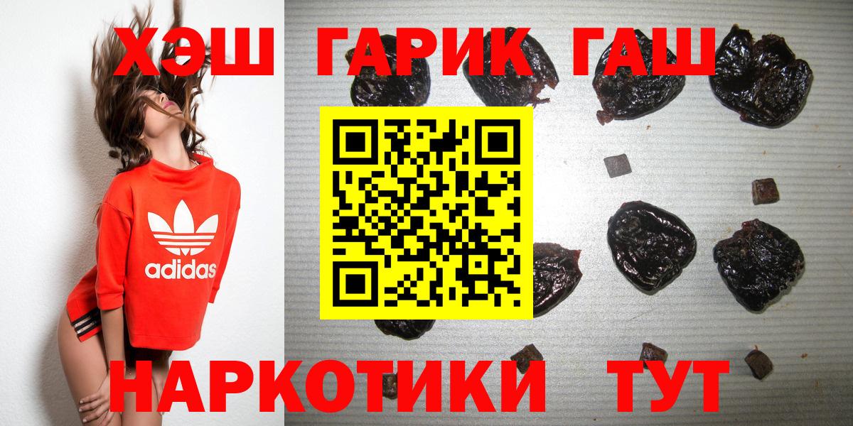 Бугуруслан  Гашиш  ГАШИШ убойный  Вход с VPN  ГАШИШ Cannabis 
