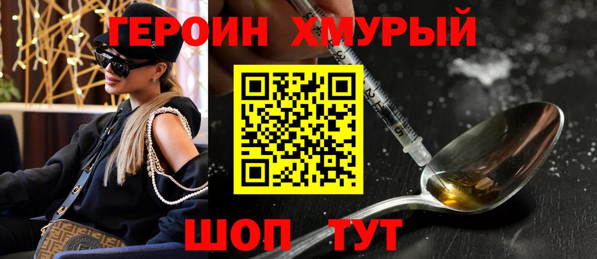 Бугуруслан  Героин  Вход с VPN  ГЕРОИН афганец 