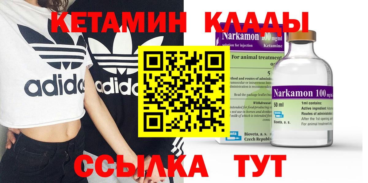 Бугуруслан  Кетамин VHQ  Вход с VPN 
