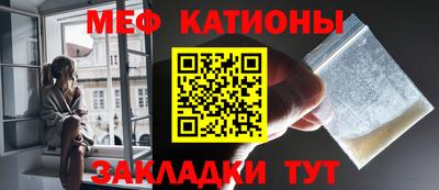 мефедрон Гагарин