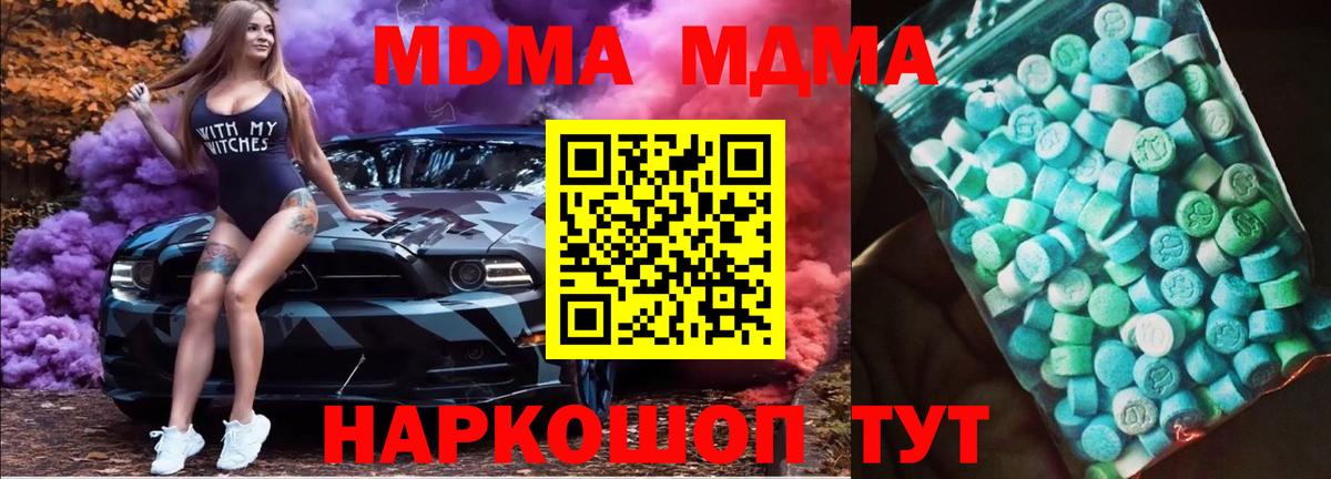 Бугуруслан  МДМА Molly  Вход с VPN 
