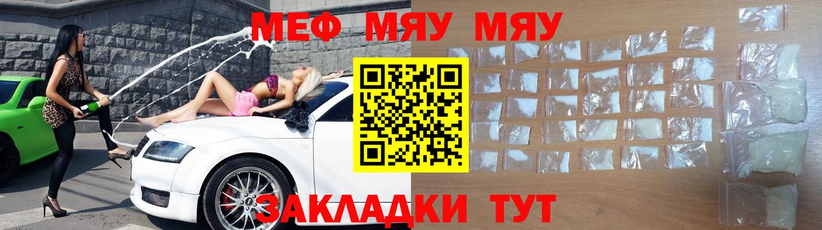 Меф мука Бугуруслан