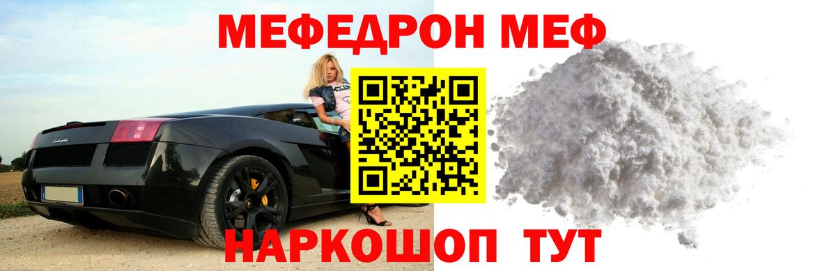 Бугуруслан  Меф мука  Вход с VPN 