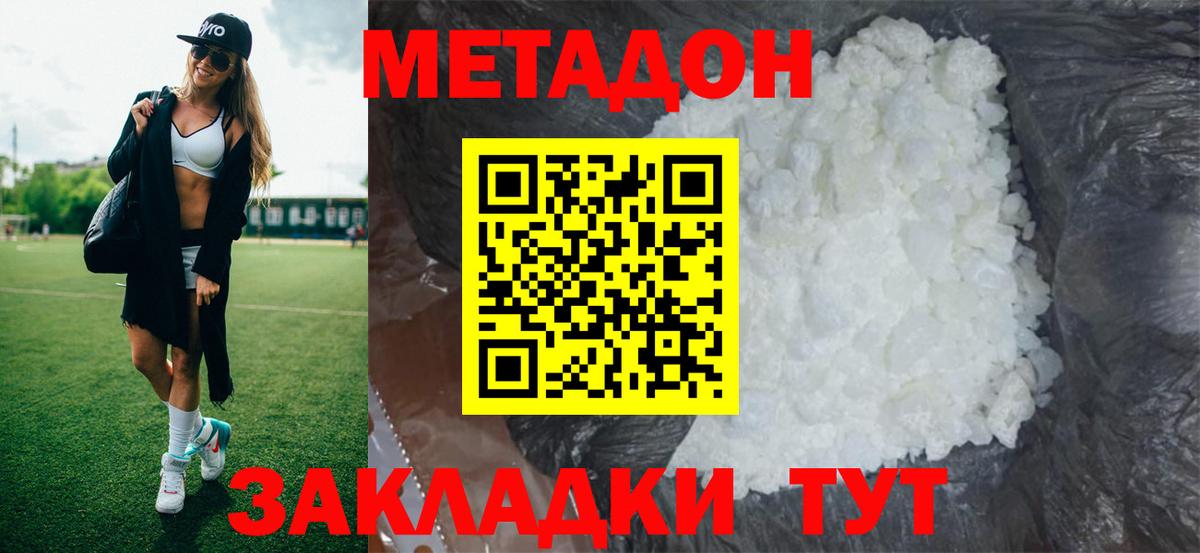 МЕТАДОН белоснежный  Метадон мёд  Вход с VPN  мега tor  Бугуруслан 