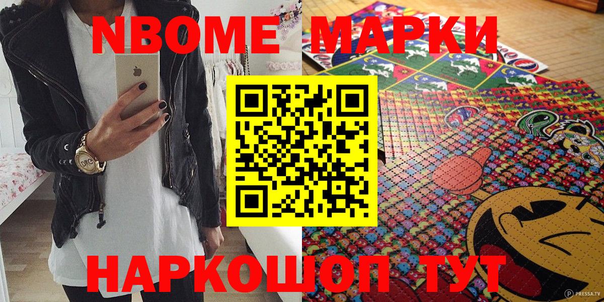 Наркотические марки 1,5мг Бугуруслан