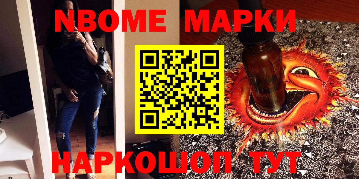 Наркотические марки 1,8мг  Вход с VPN  Бугуруслан 