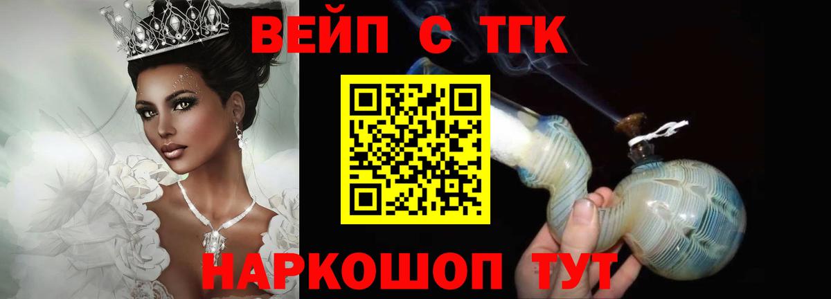 Дистиллят ТГК вейп  Вход с VPN  Дистиллят ТГК концентрат  Бугуруслан 